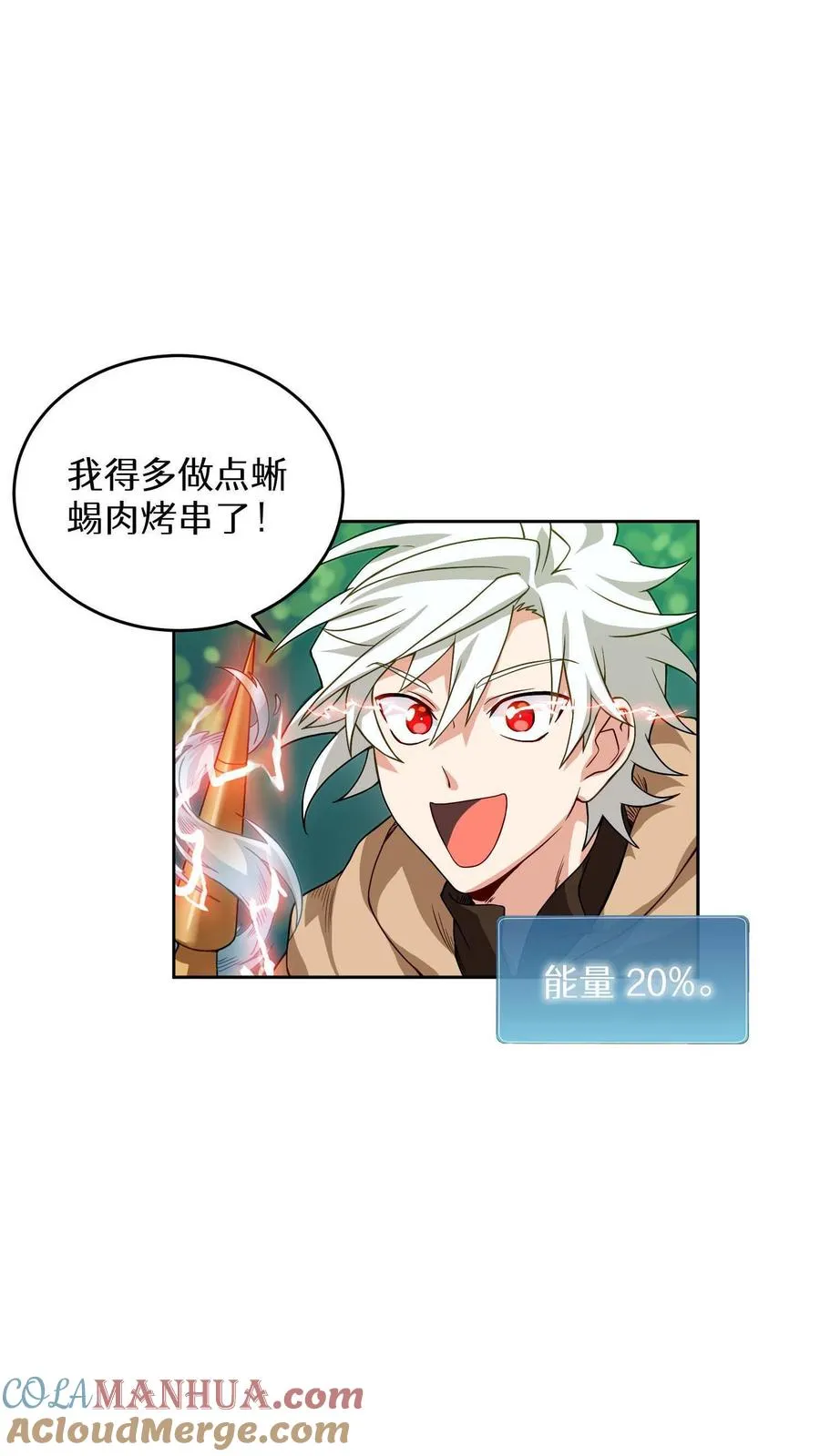 第8话 与斗士的重逢 第4页