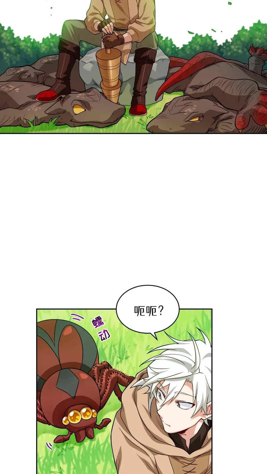 第8话 与斗士的重逢 第6页