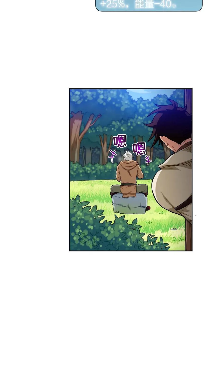 第8话 与斗士的重逢 第14页