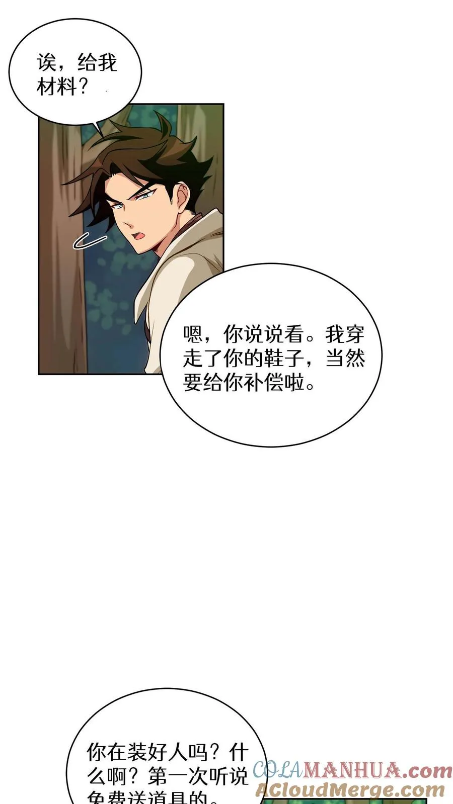 第8话 与斗士的重逢 第22页
