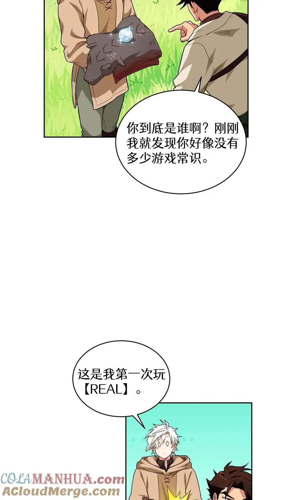 第8话 与斗士的重逢 第25页