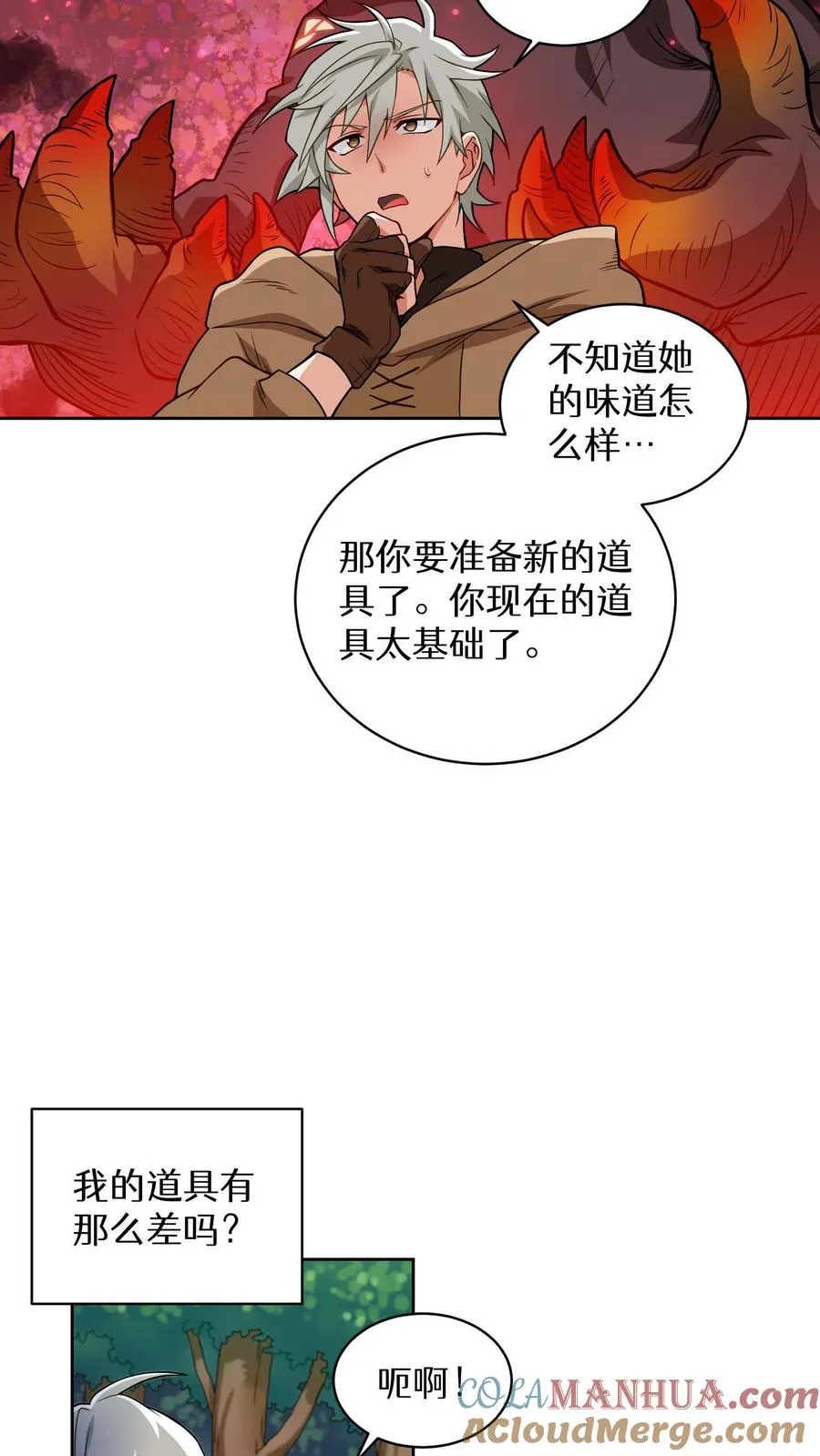 第8话 与斗士的重逢 第28页