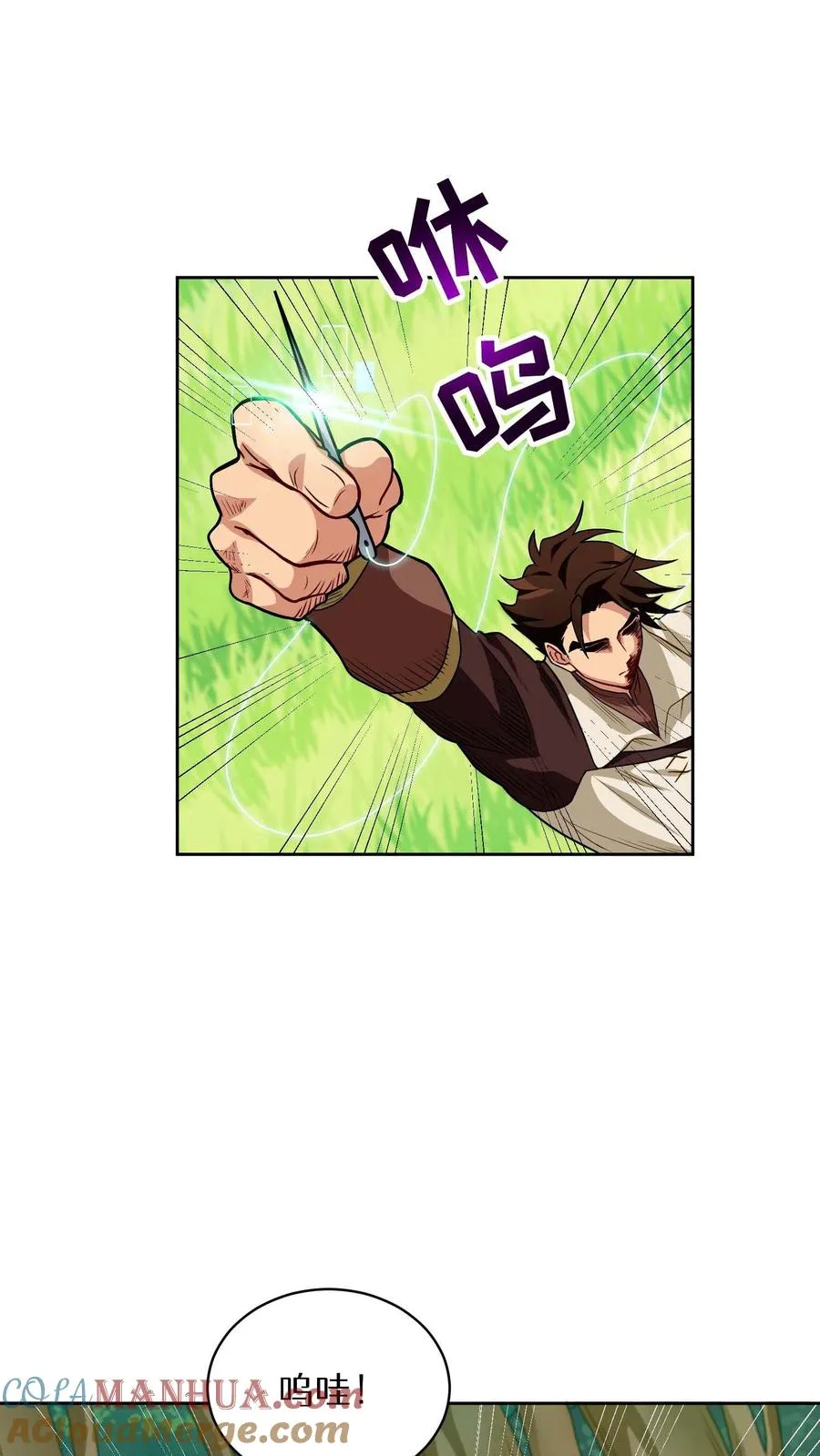 第8话 与斗士的重逢 第31页