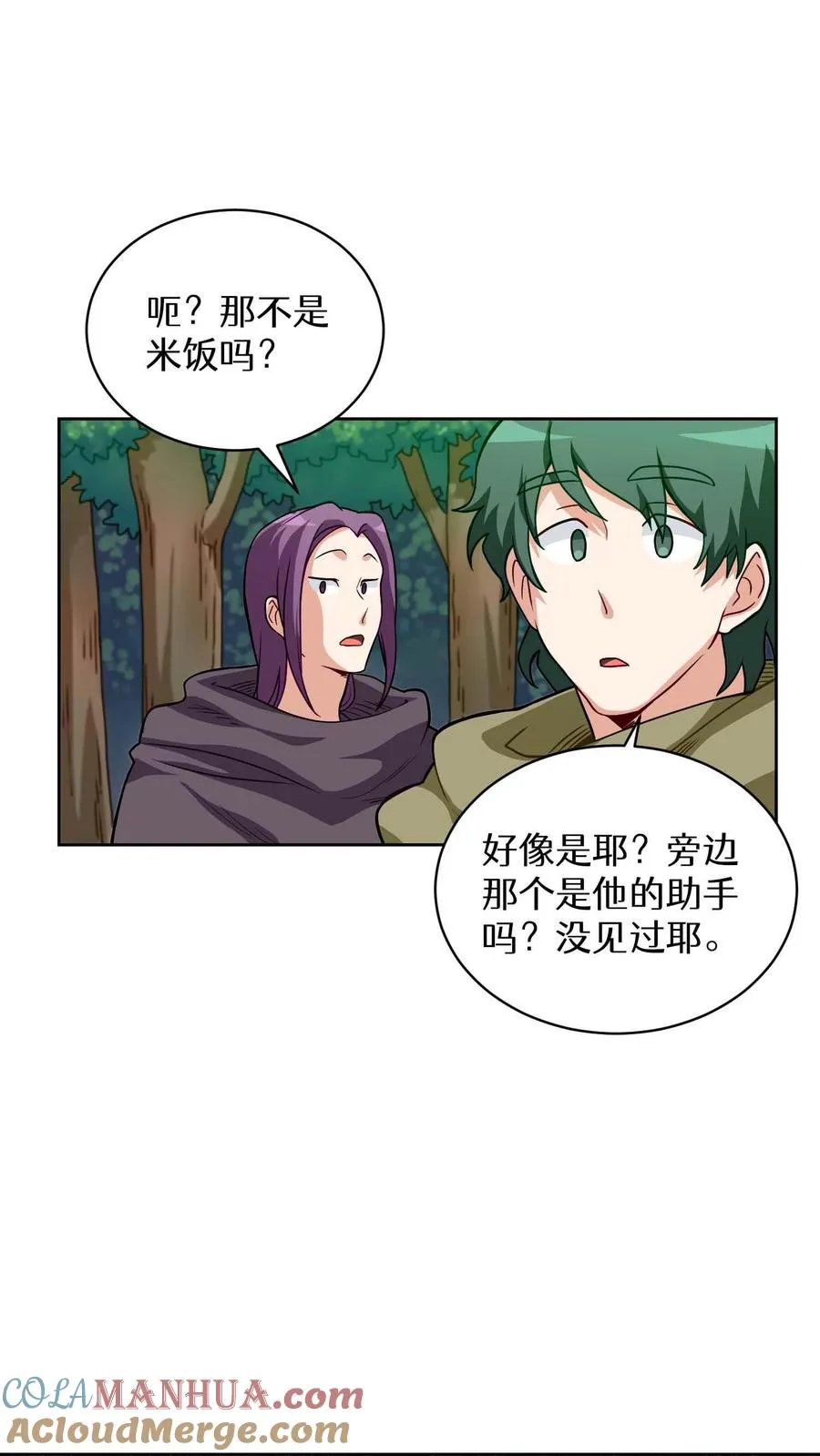 第8话 与斗士的重逢 第37页