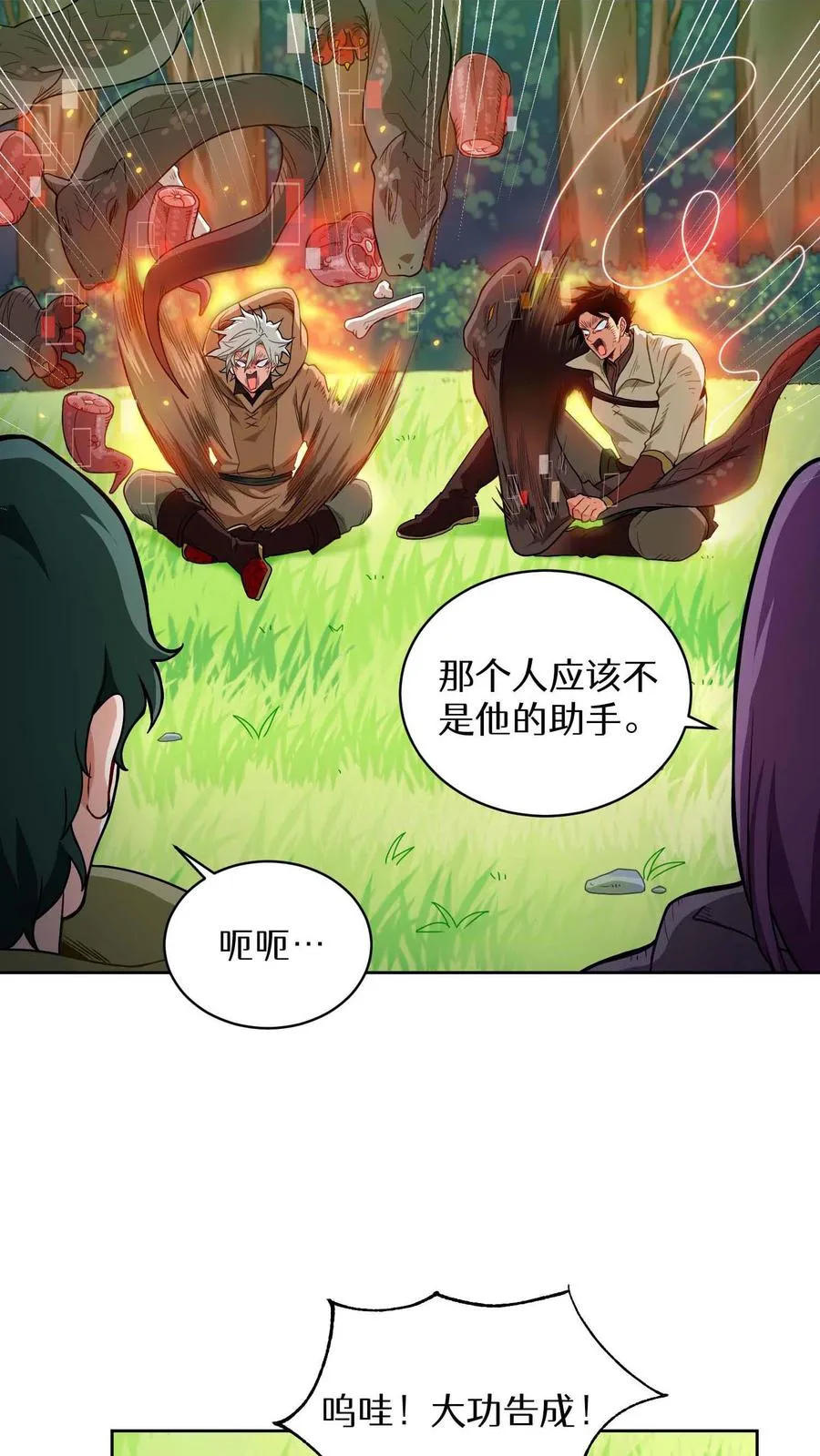 第8话 与斗士的重逢 第38页