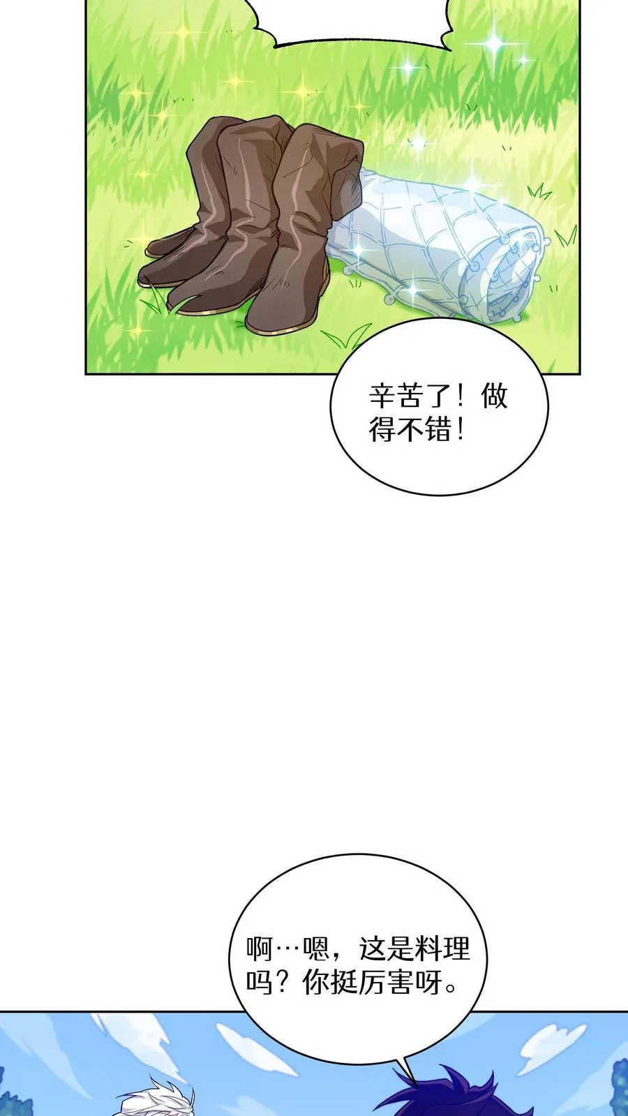第8话 与斗士的重逢 第39页