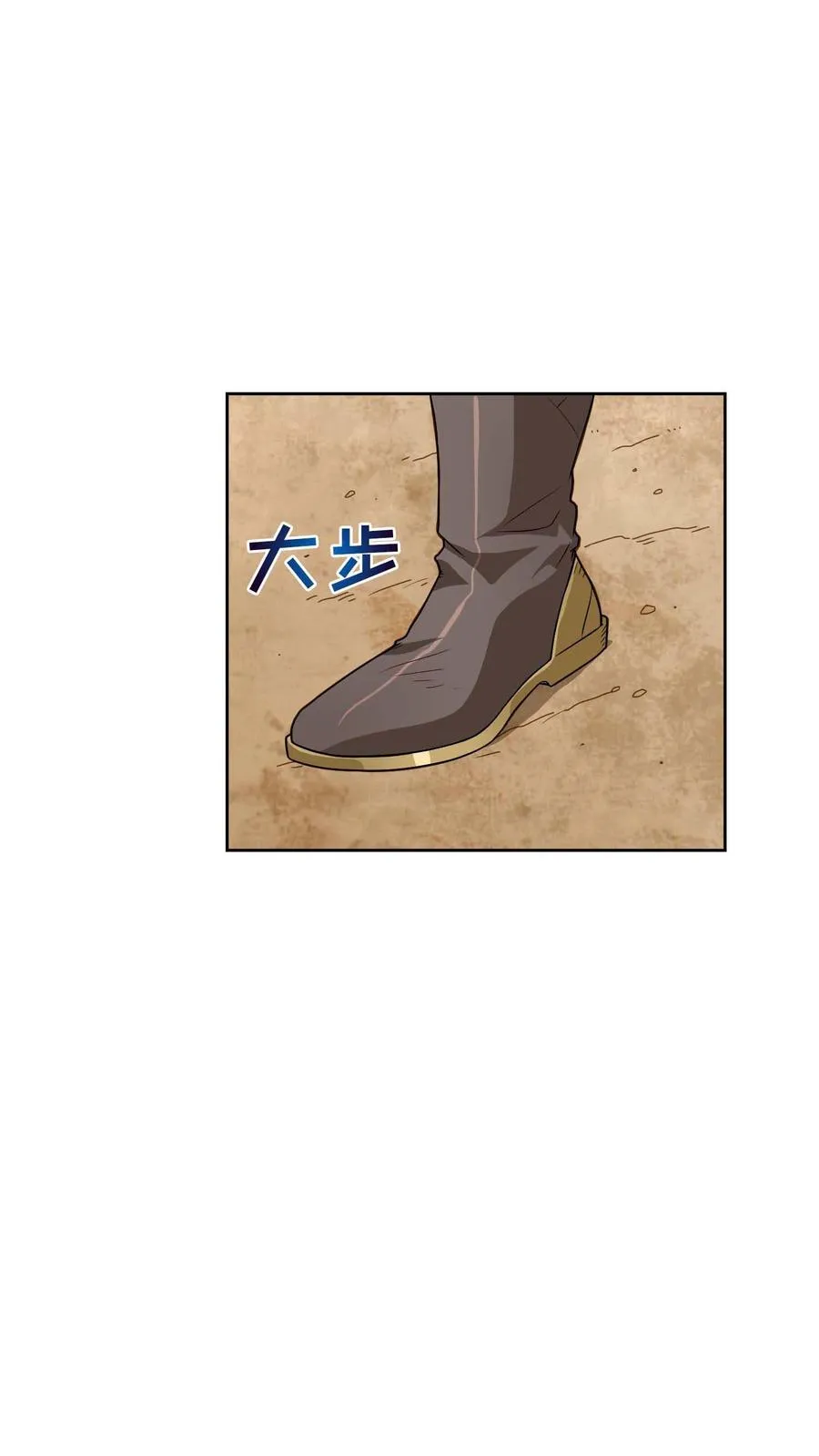 第8话 与斗士的重逢 第48页