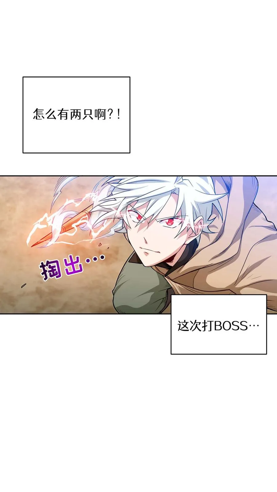 第8话 与斗士的重逢 第53页