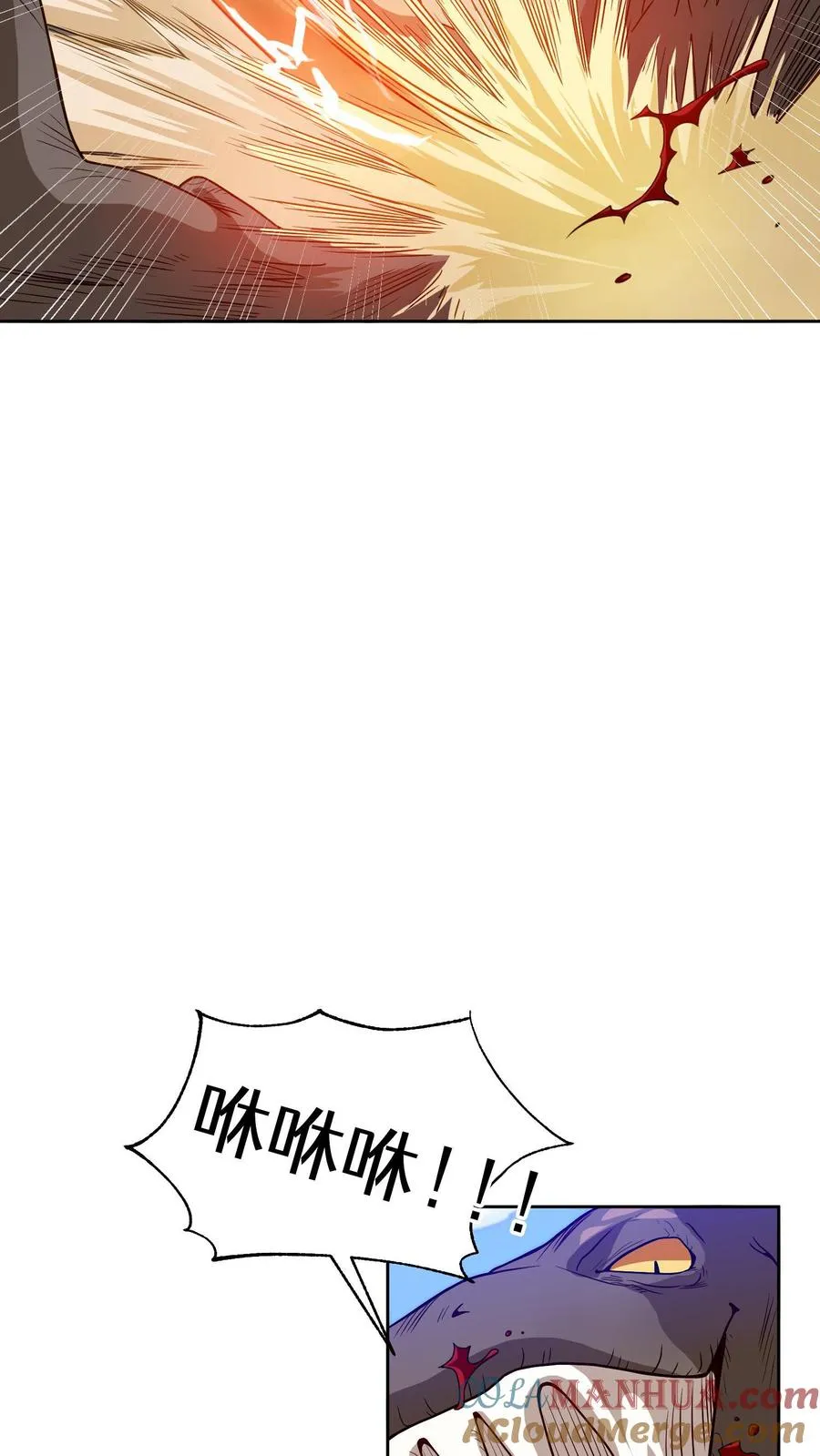 第9话 蜥蜴公主 第4页
