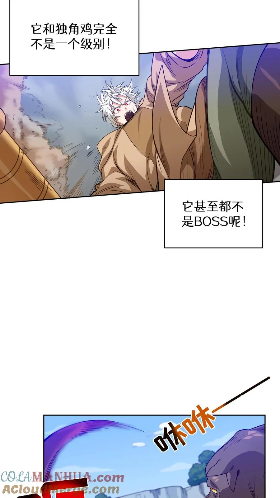 第9话 蜥蜴公主 第7页