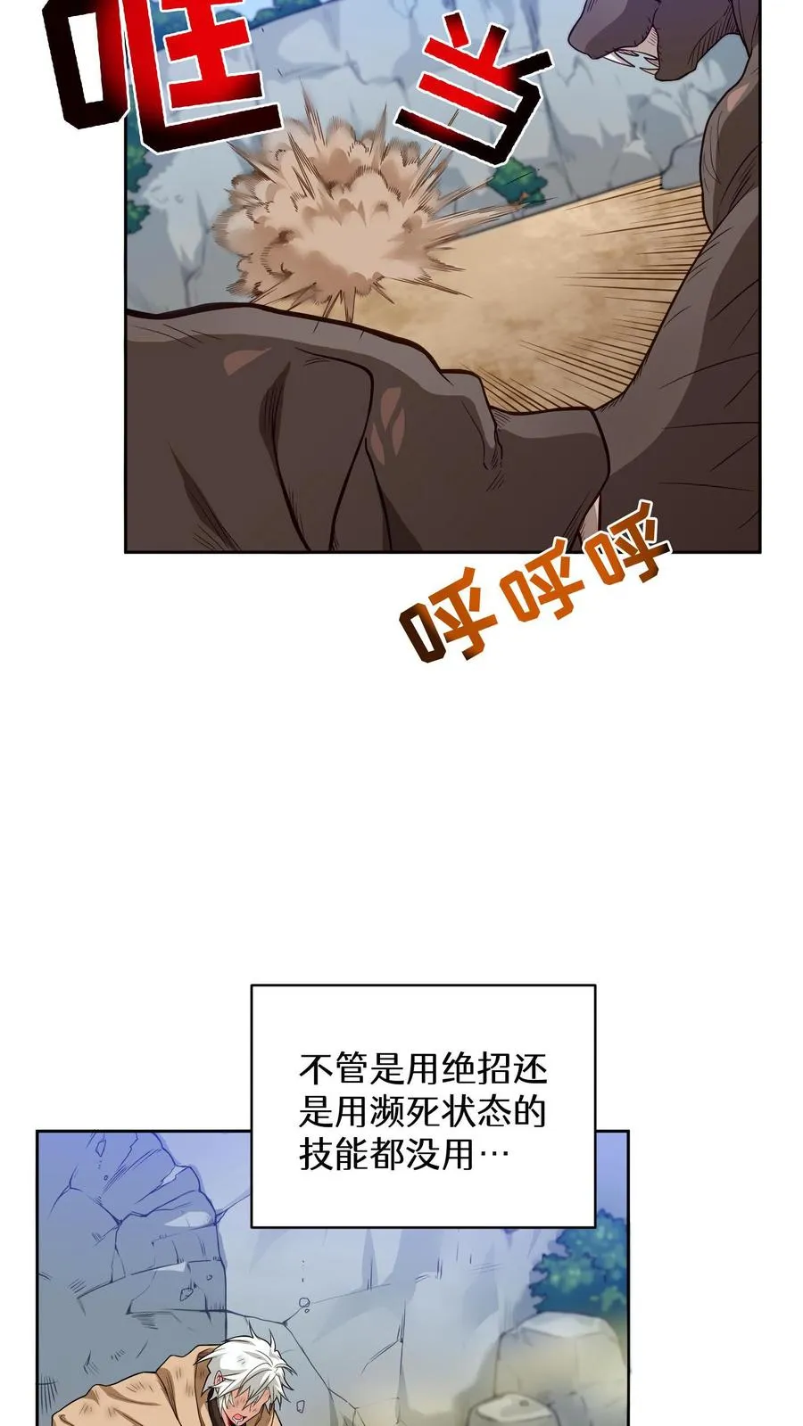 第9话 蜥蜴公主 第8页