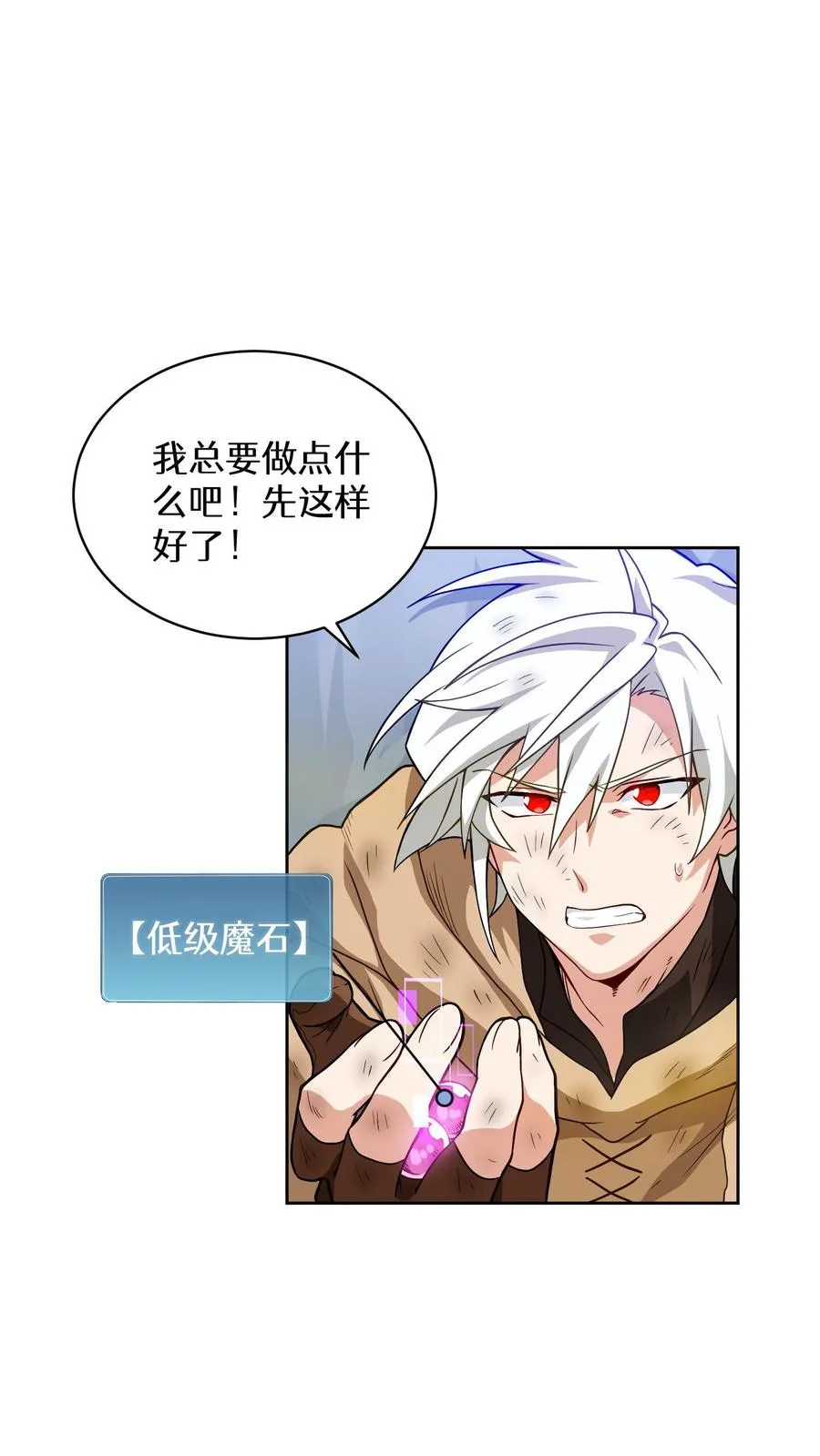 第9话 蜥蜴公主 第12页