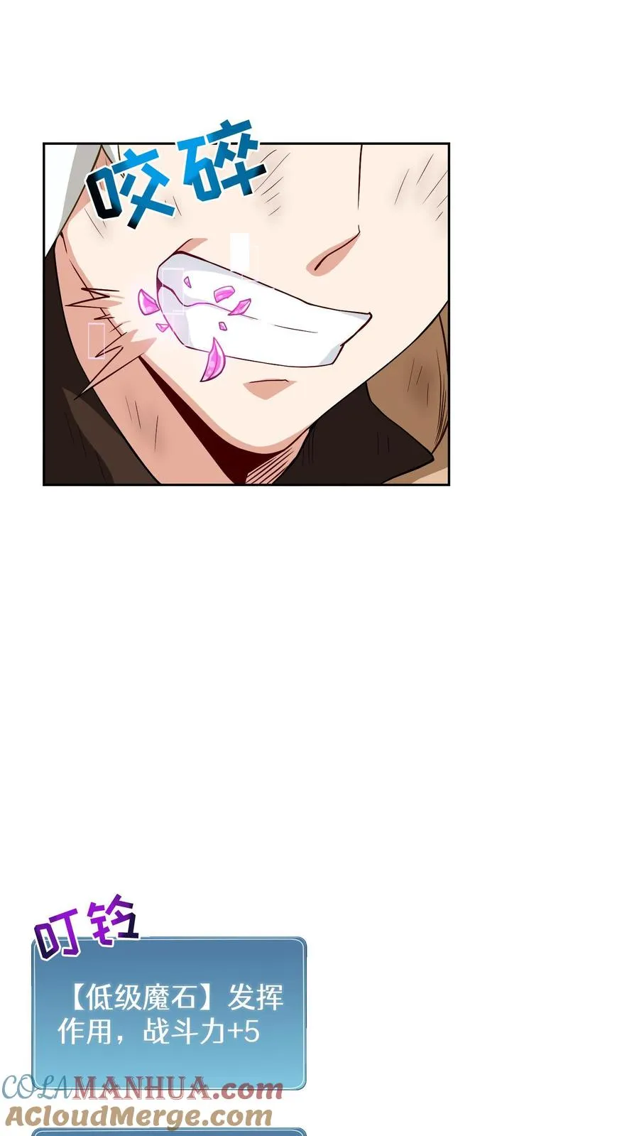 第9话 蜥蜴公主 第13页