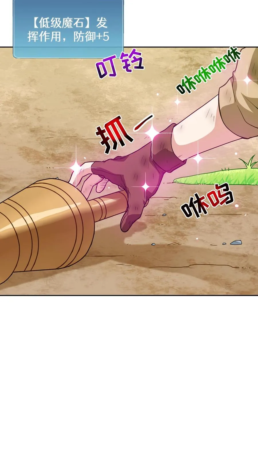 第9话 蜥蜴公主 第14页