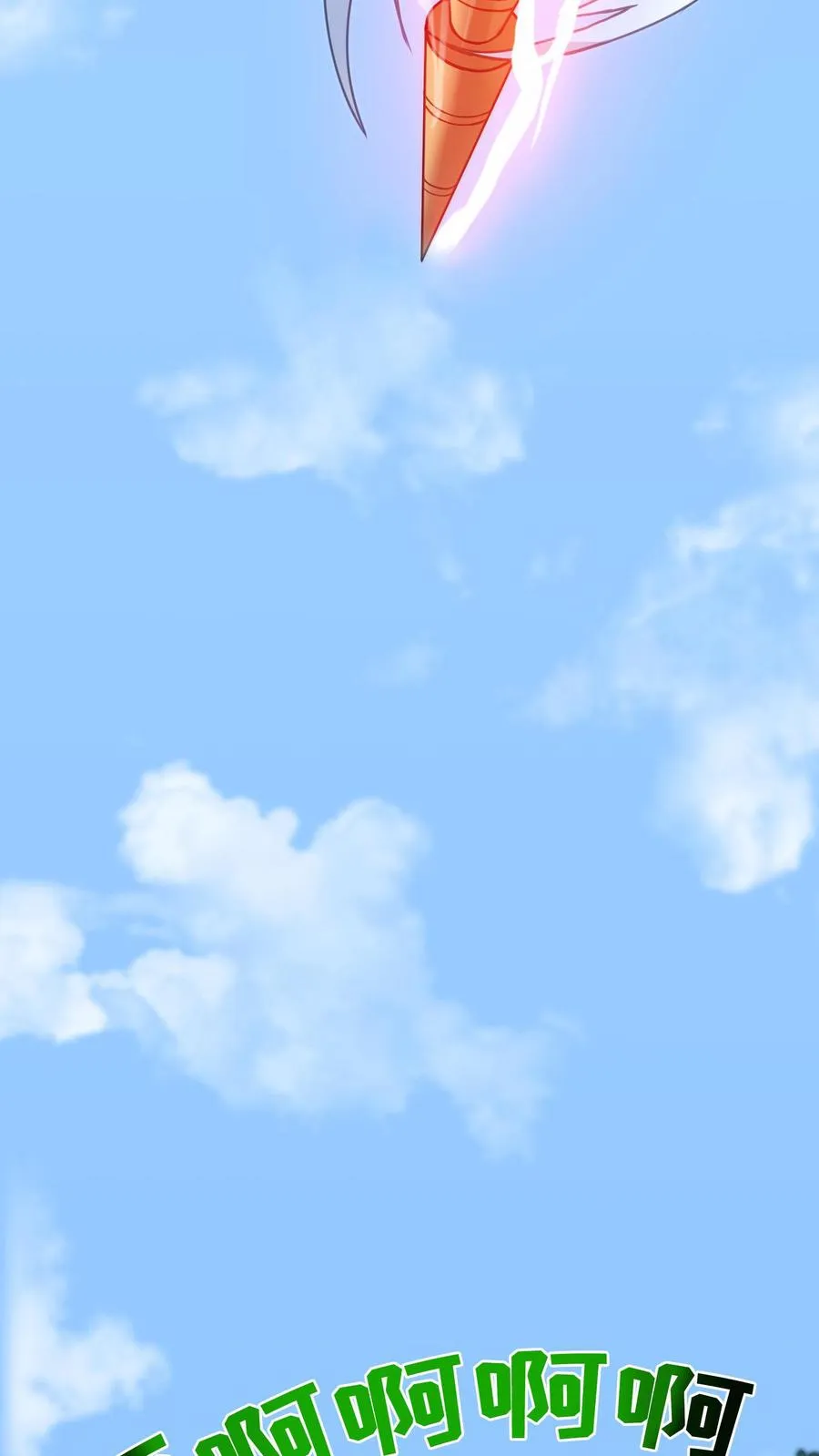 第9话 蜥蜴公主 第18页