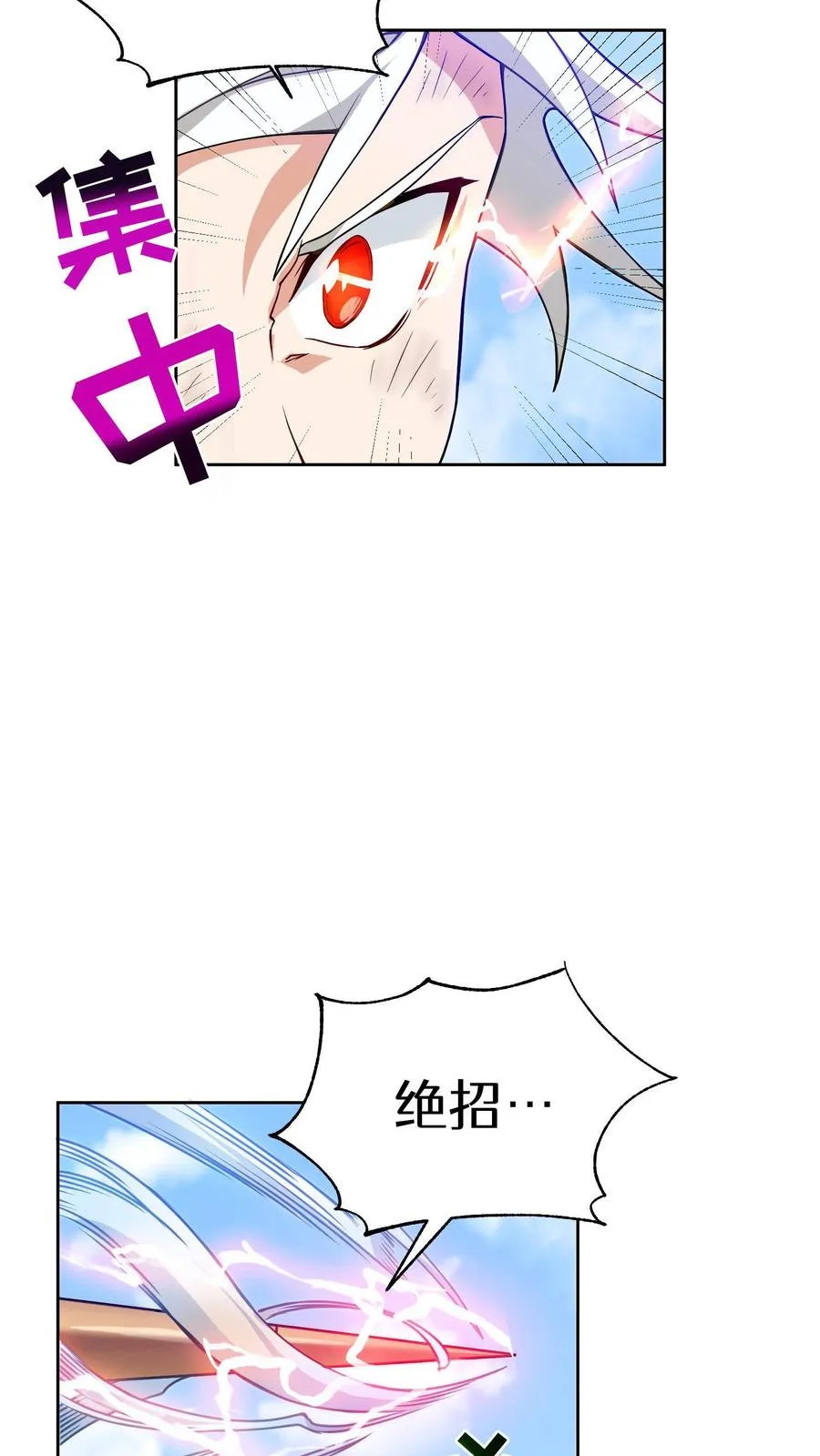 第9话 蜥蜴公主 第21页
