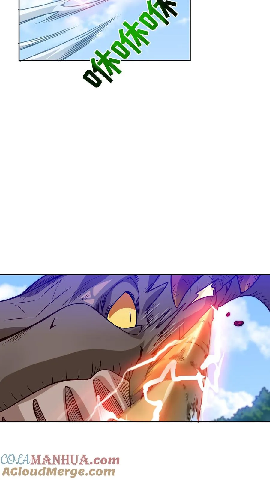 第9话 蜥蜴公主 第22页