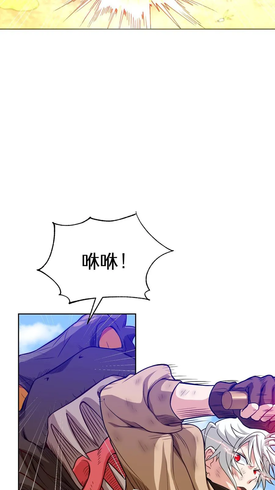 第9话 蜥蜴公主 第24页