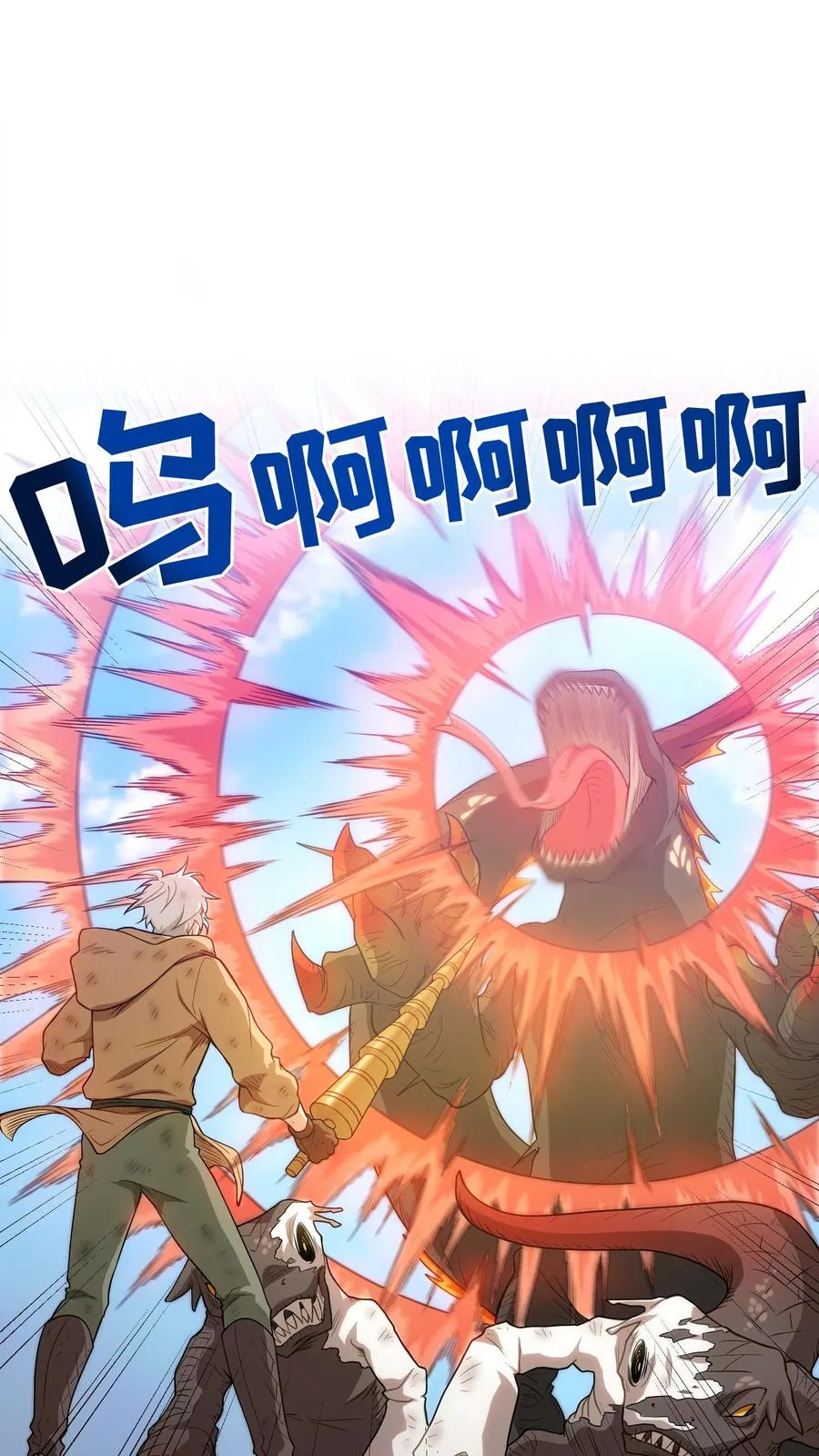 第9话 蜥蜴公主 第30页