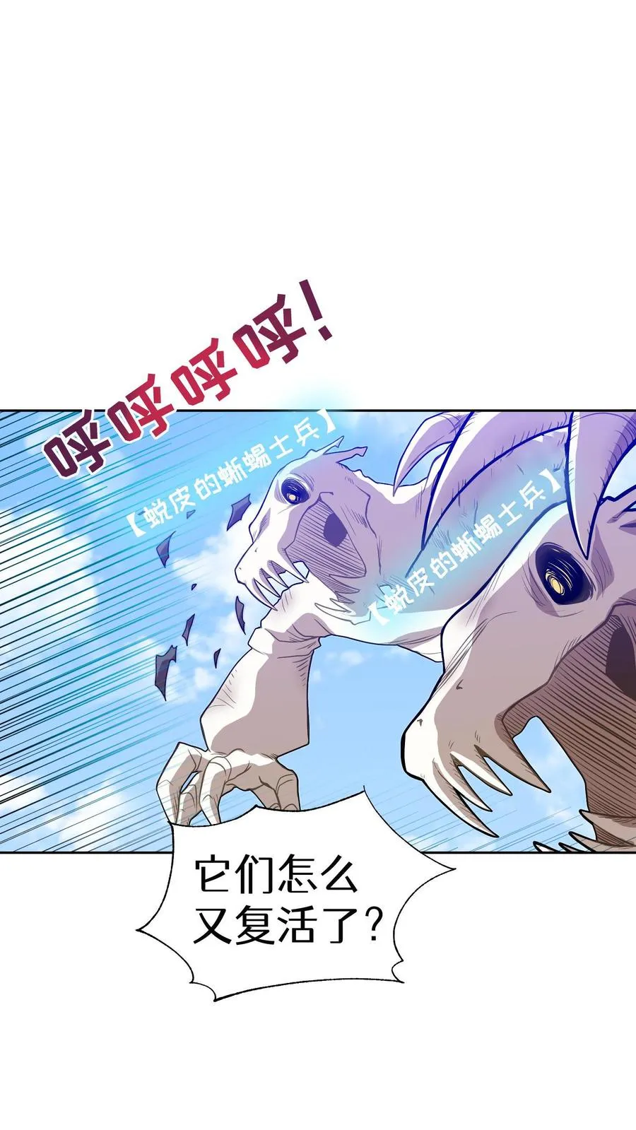 第9话 蜥蜴公主 第32页