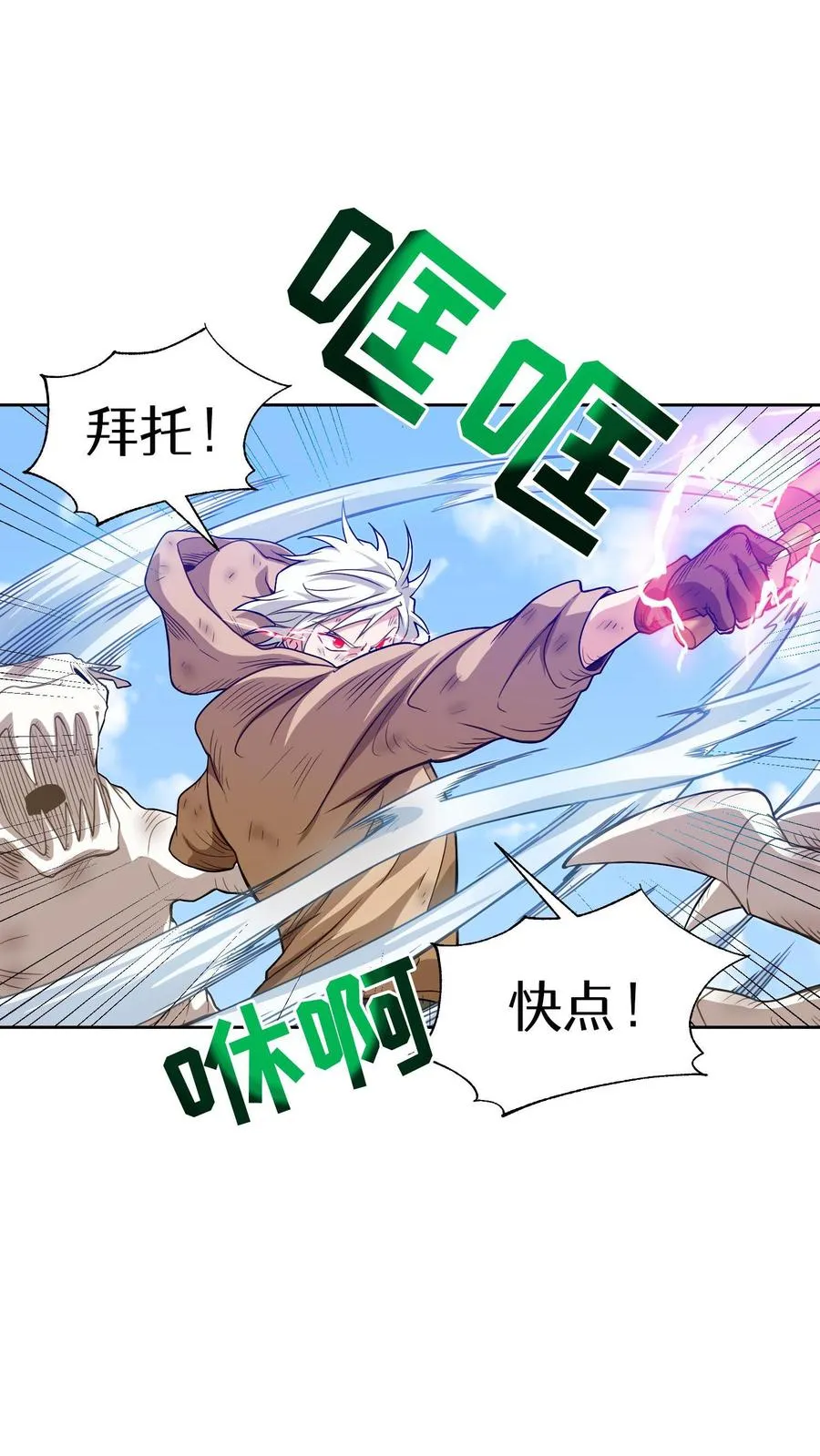 第9话 蜥蜴公主 第33页