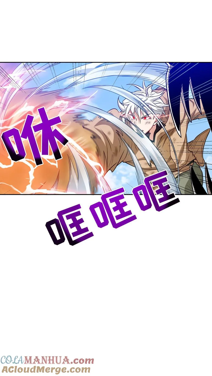 第9话 蜥蜴公主 第34页