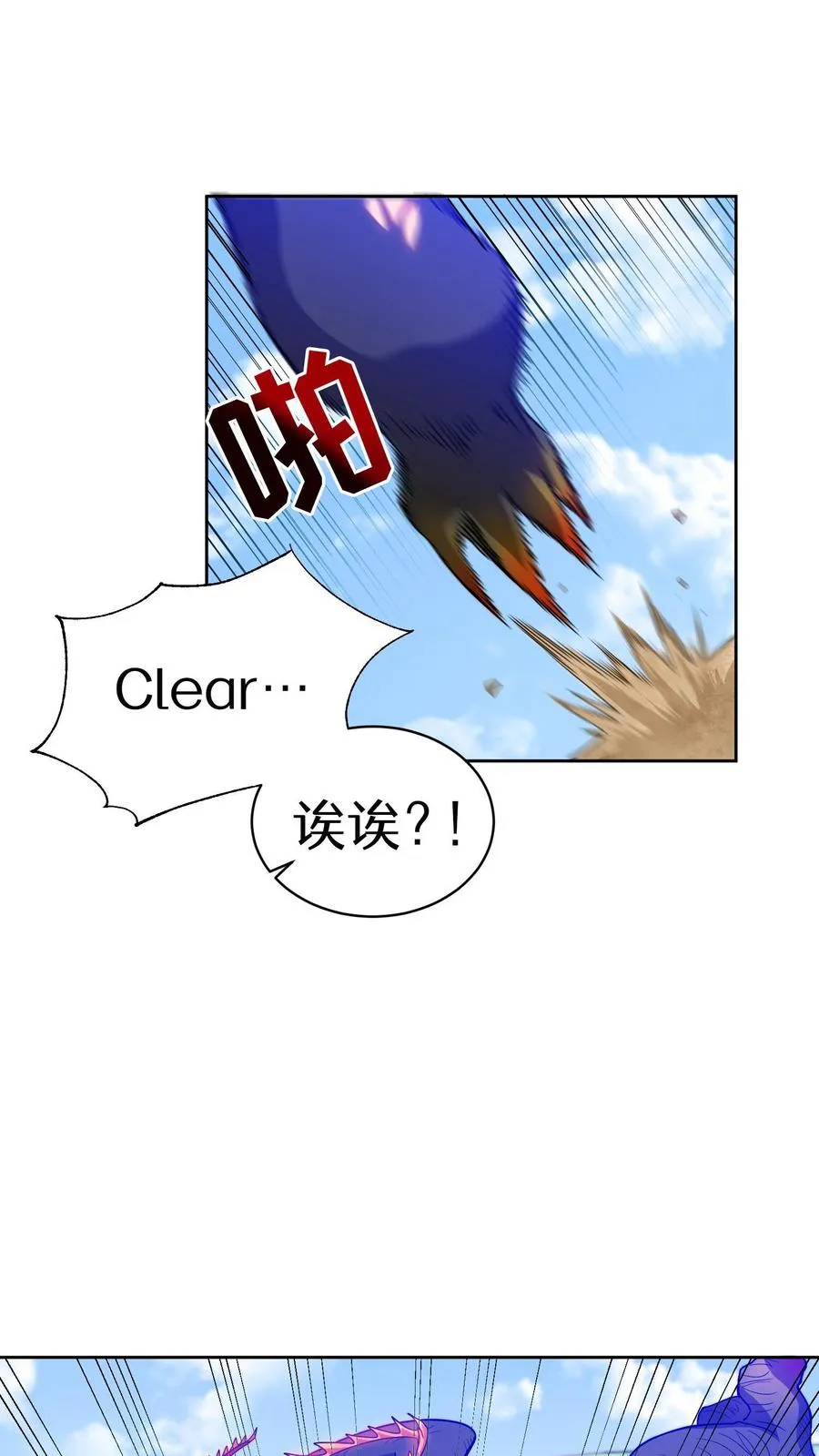 第9话 蜥蜴公主 第35页