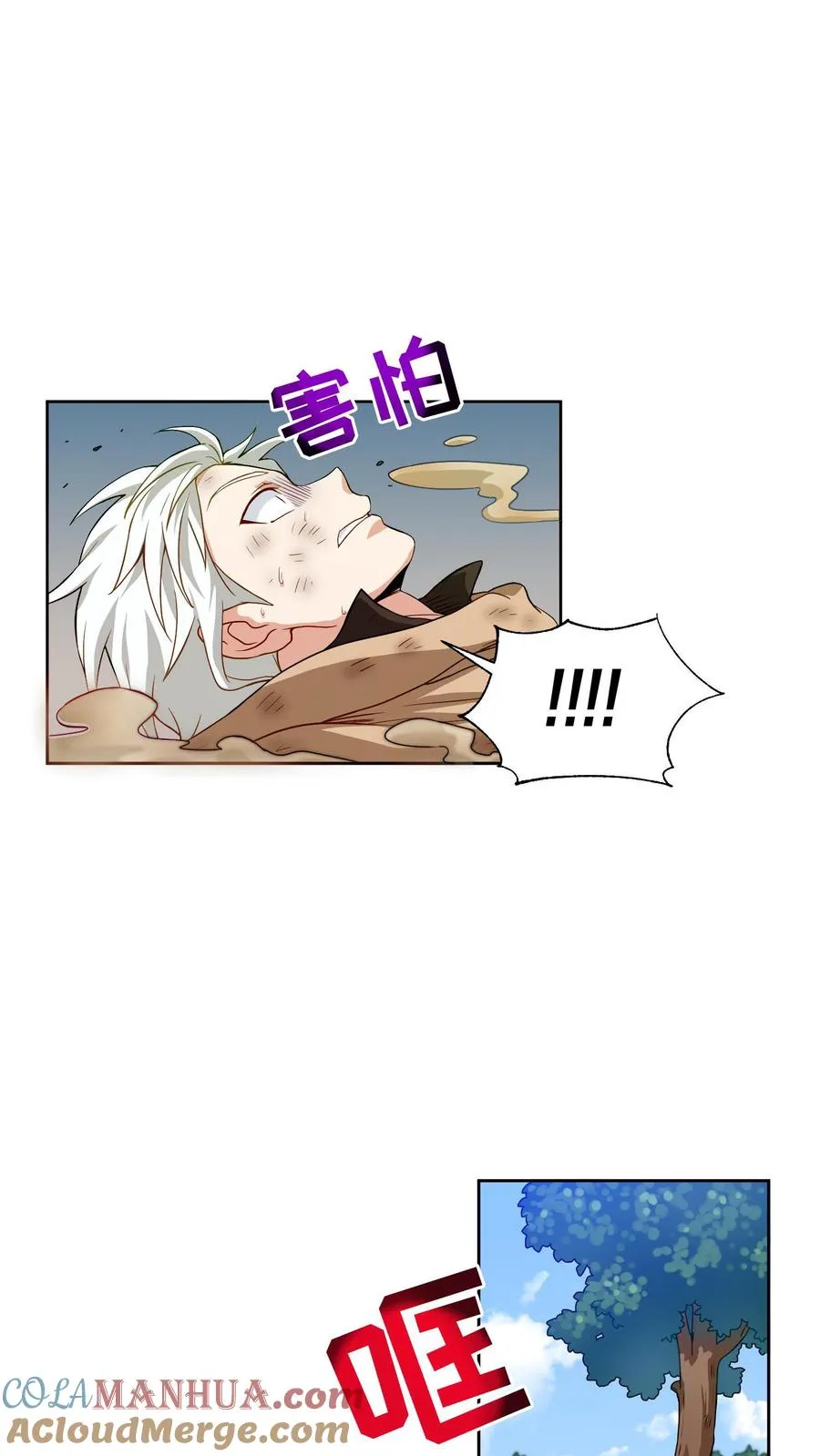 第9话 蜥蜴公主 第37页