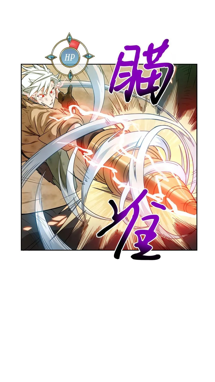 第9话 蜥蜴公主 第39页