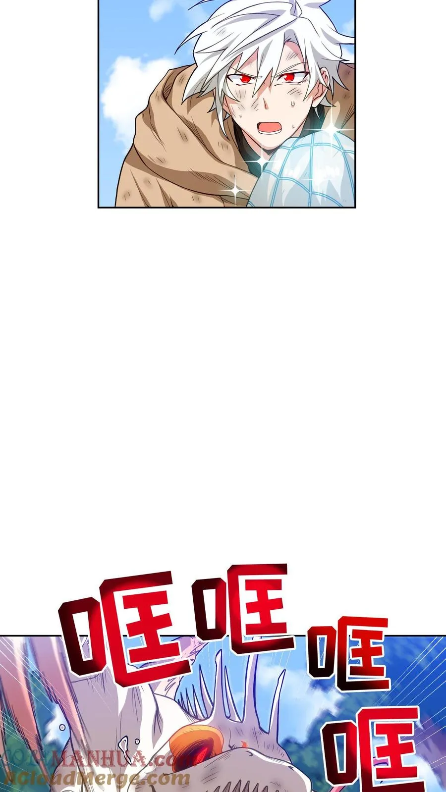 第9话 蜥蜴公主 第43页