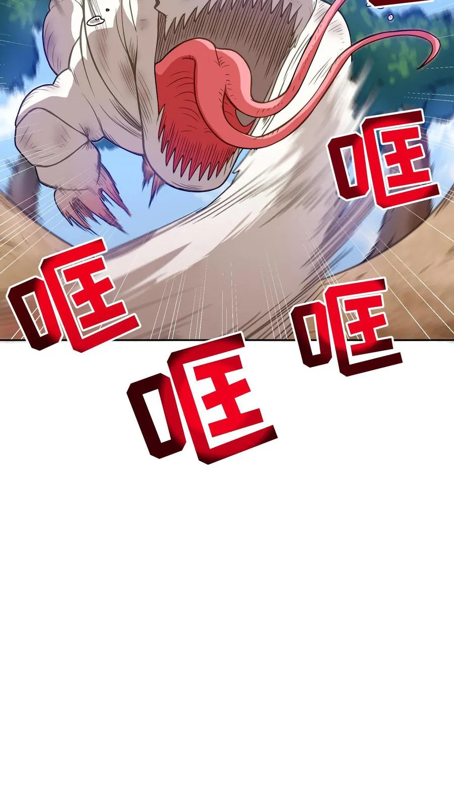第9话 蜥蜴公主 第44页