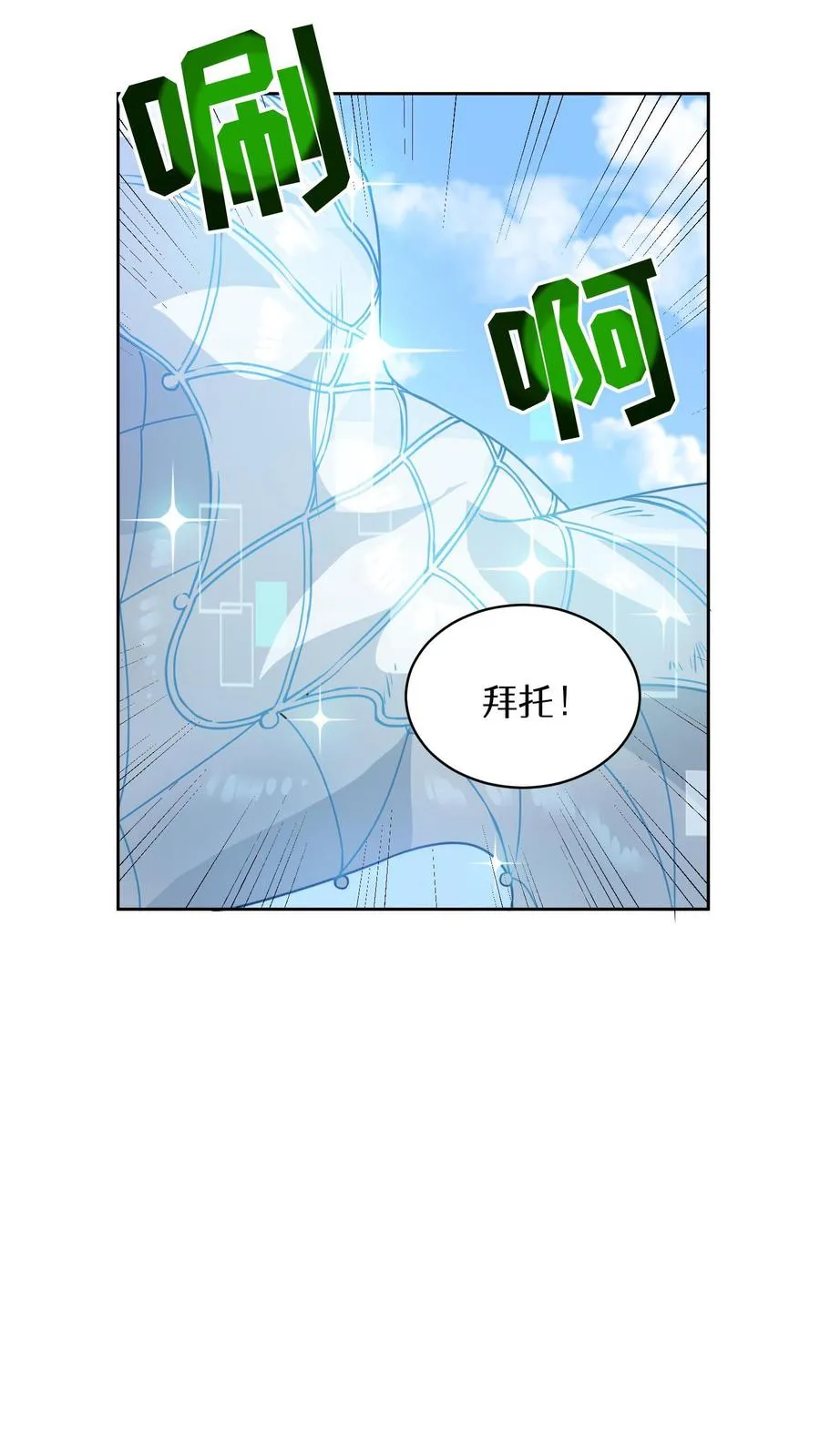 第9话 蜥蜴公主 第45页