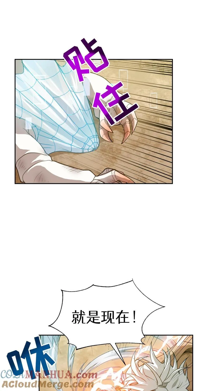 第9话 蜥蜴公主 第46页