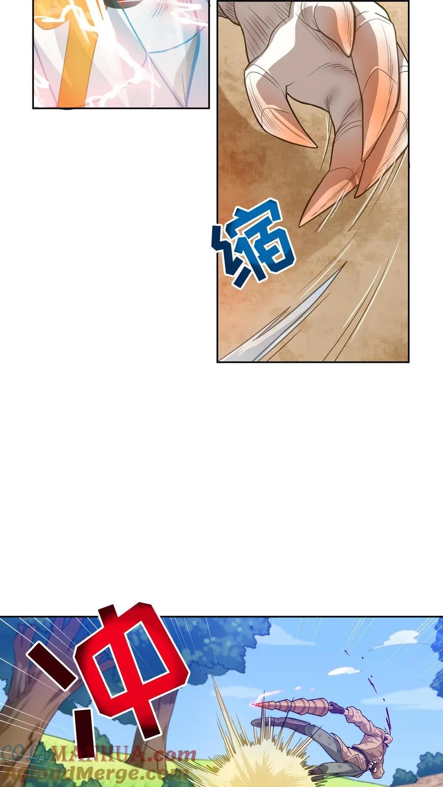 第9话 蜥蜴公主 第49页