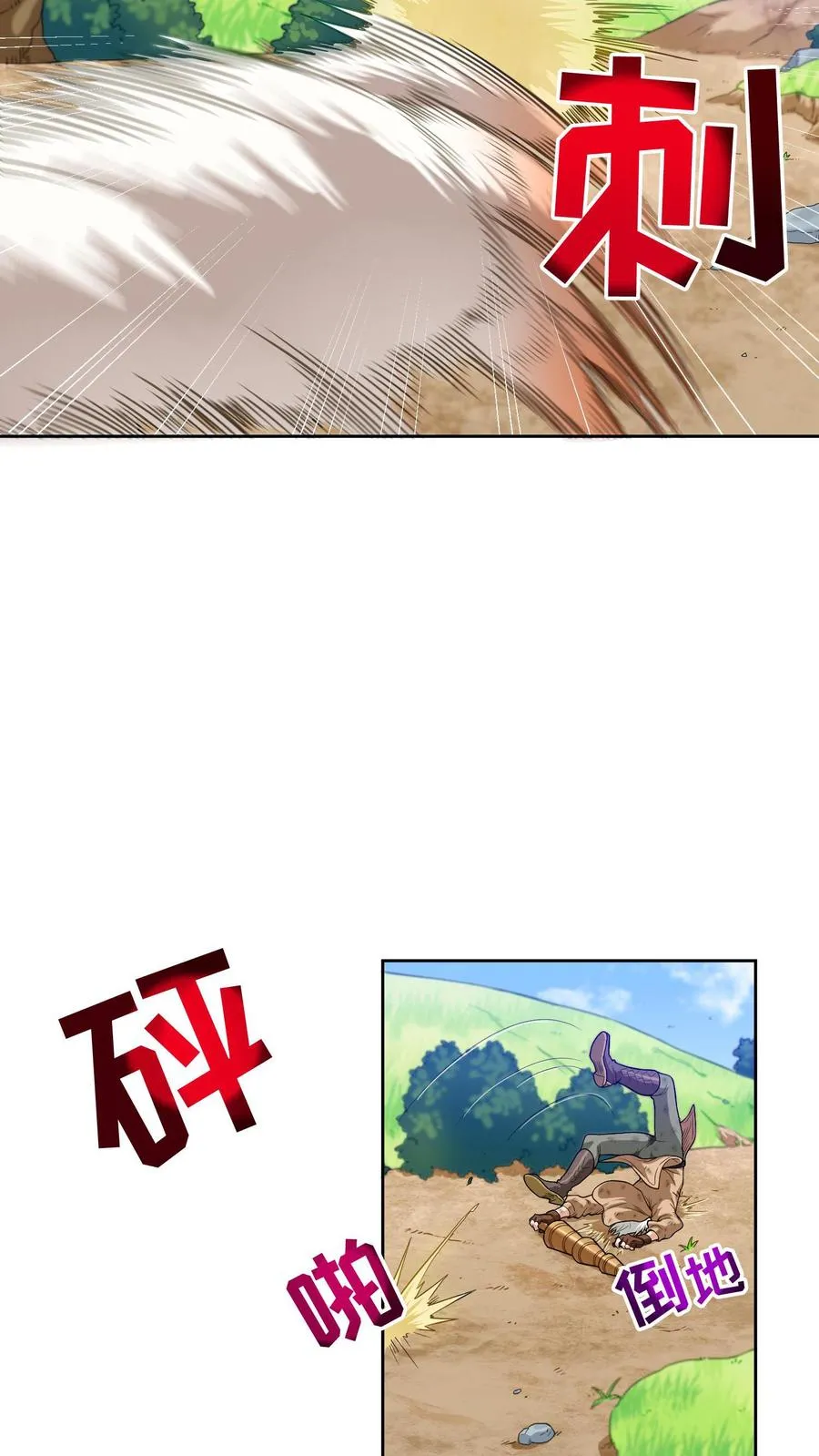 第9话 蜥蜴公主 第50页