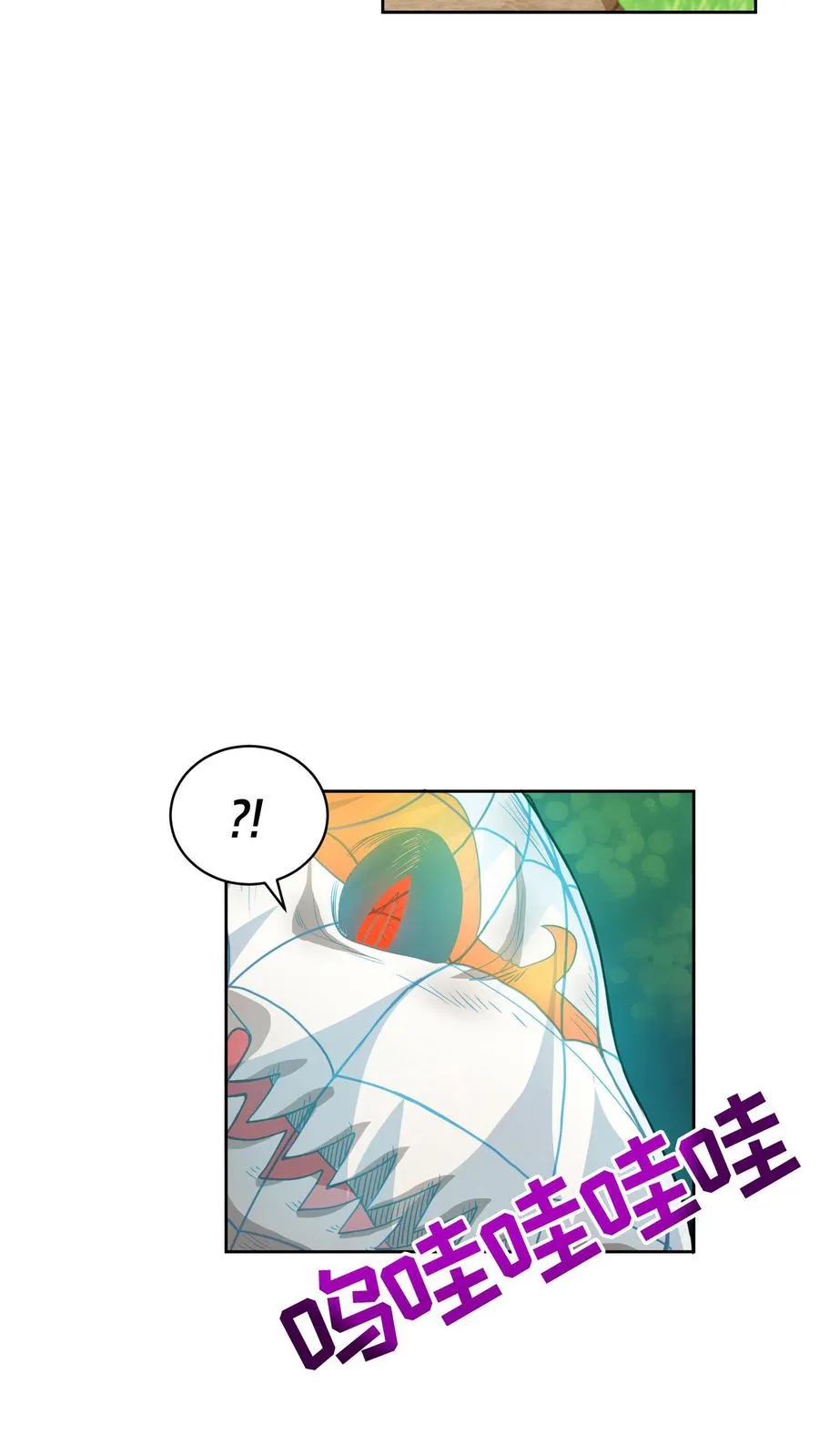 第9话 蜥蜴公主 第51页