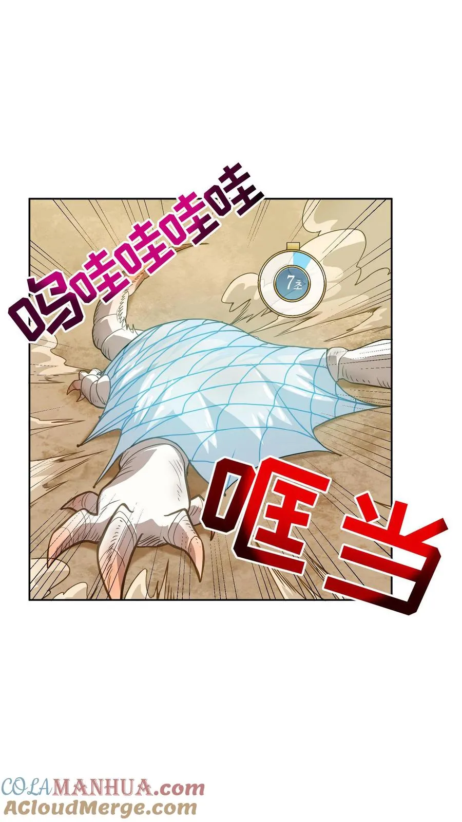 第9话 蜥蜴公主 第52页