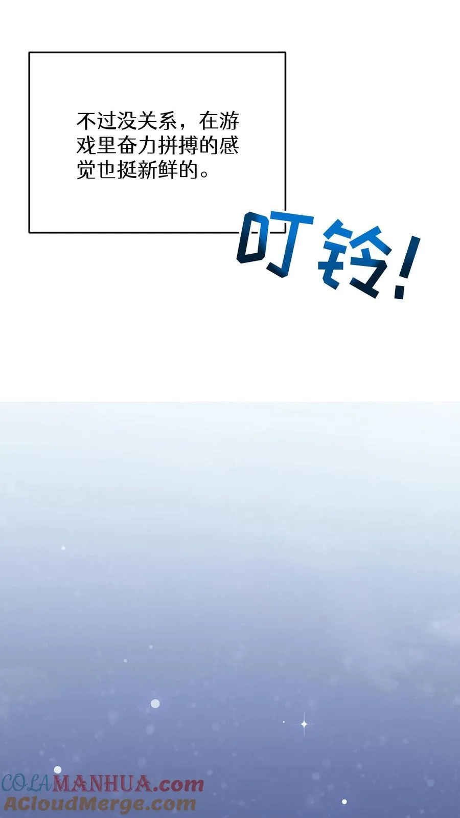 第9话 蜥蜴公主 第55页