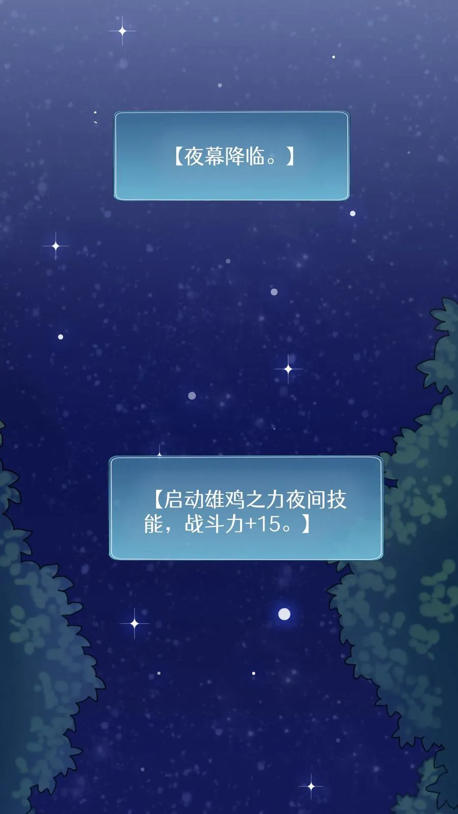 第9话 蜥蜴公主 第56页