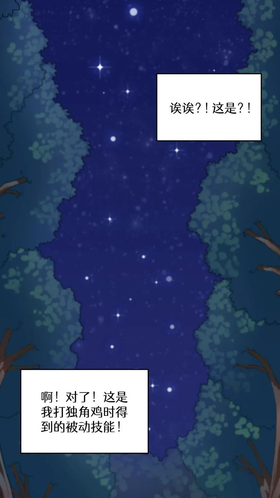 第9话 蜥蜴公主 第57页