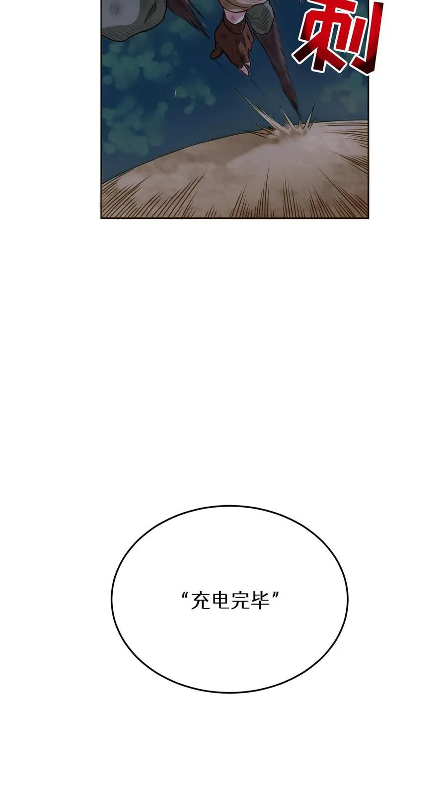 第9话 蜥蜴公主 第60页