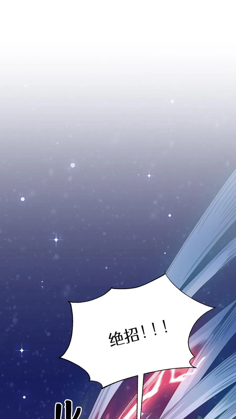 第9话 蜥蜴公主 第62页