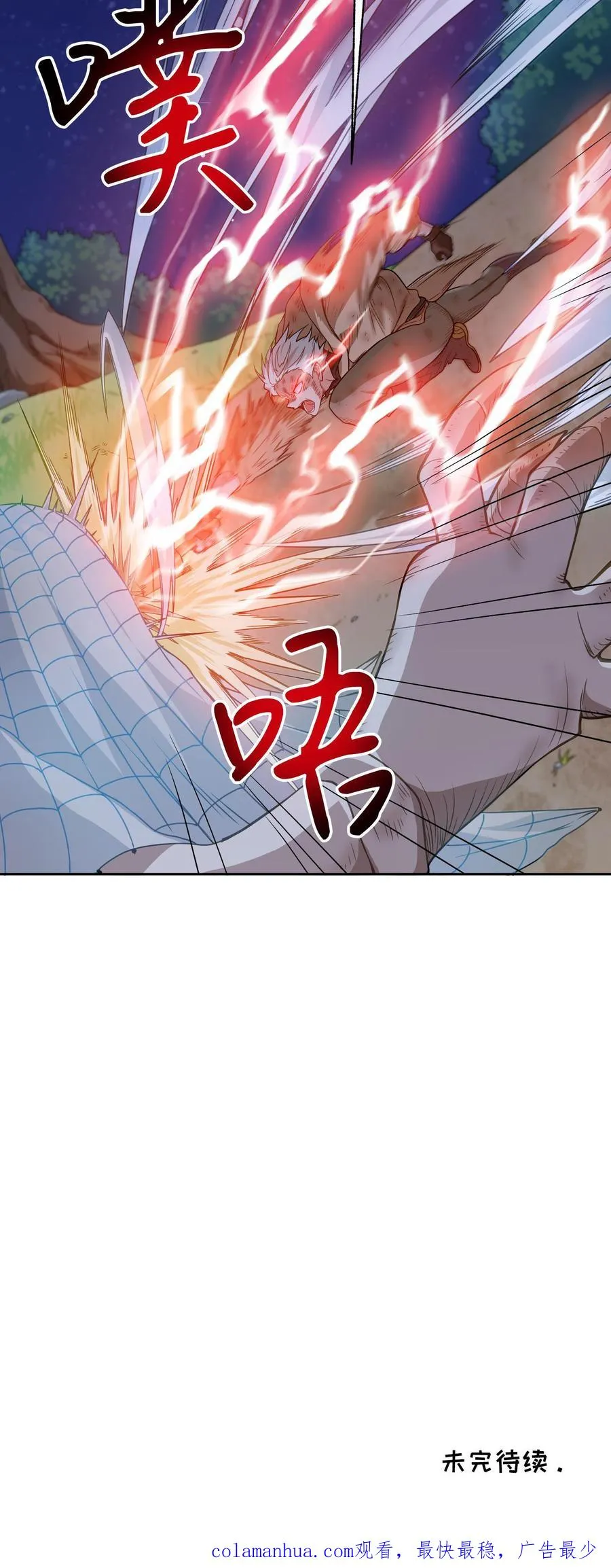 第9话 蜥蜴公主 第63页