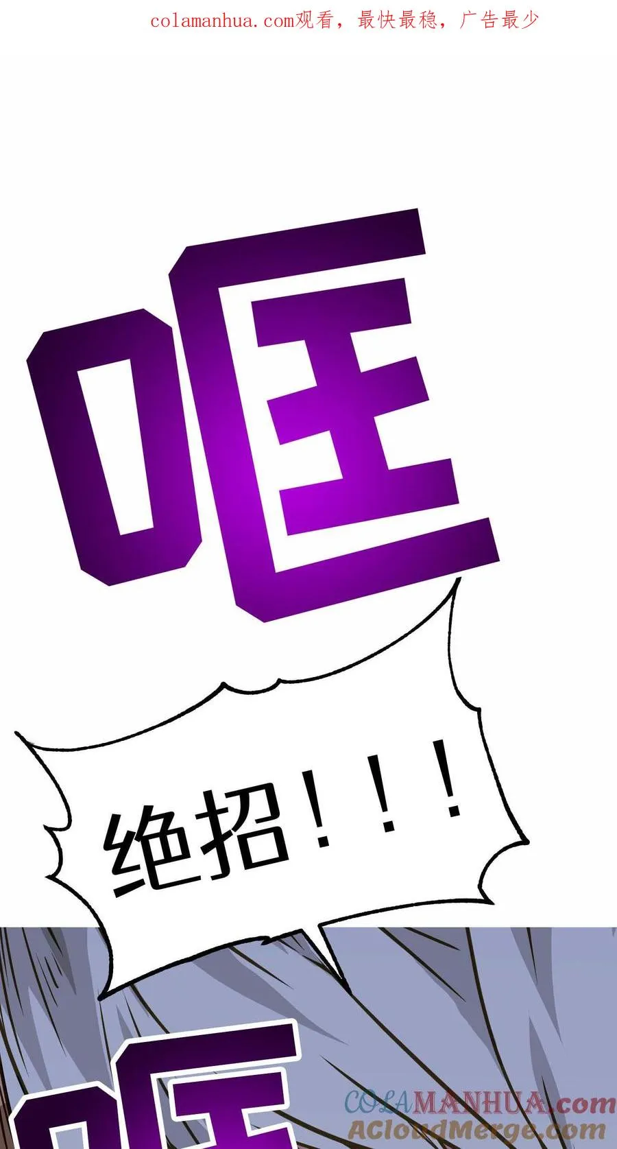 第10话 美味 第1页
