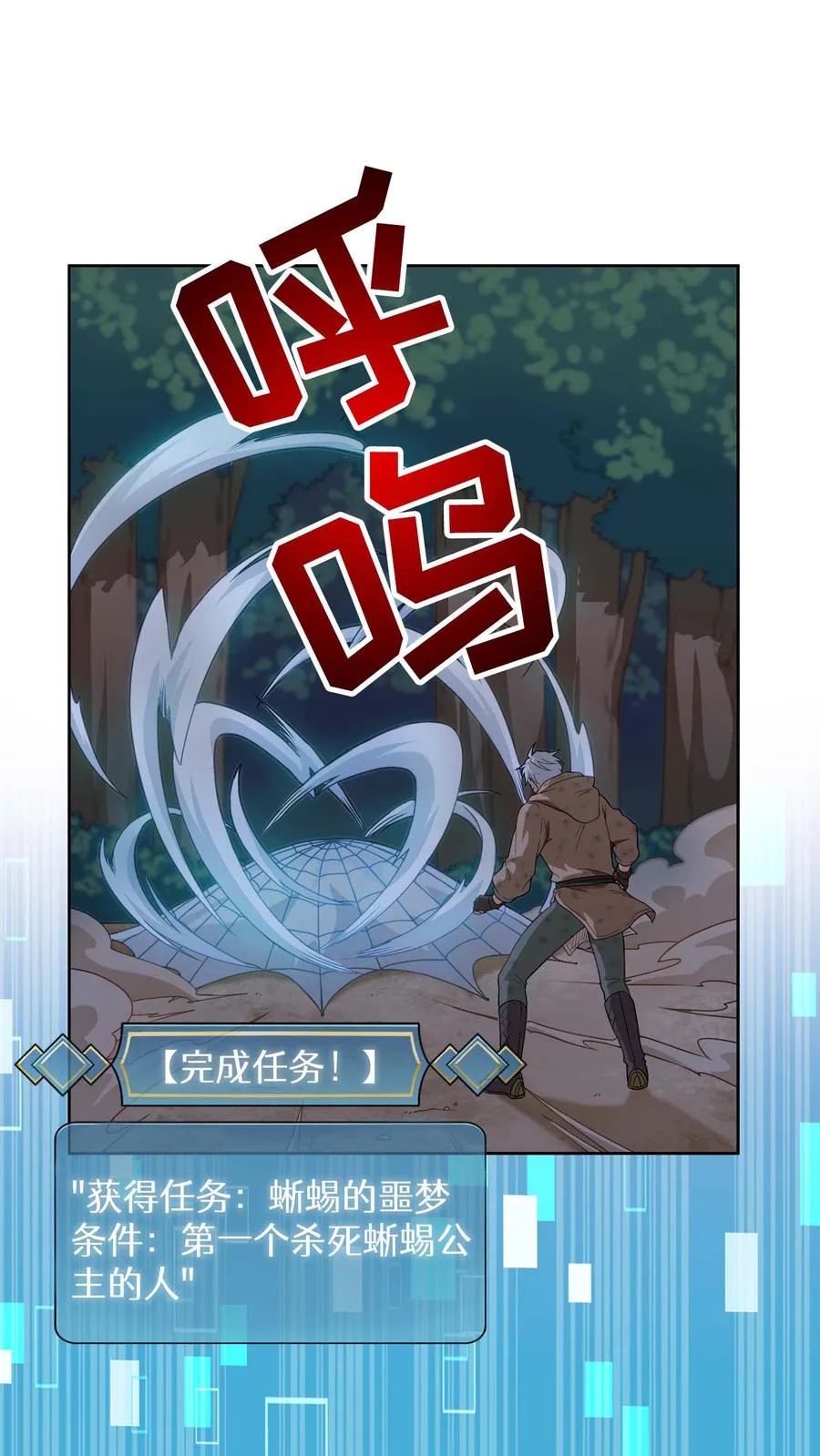 第10话 美味 第8页