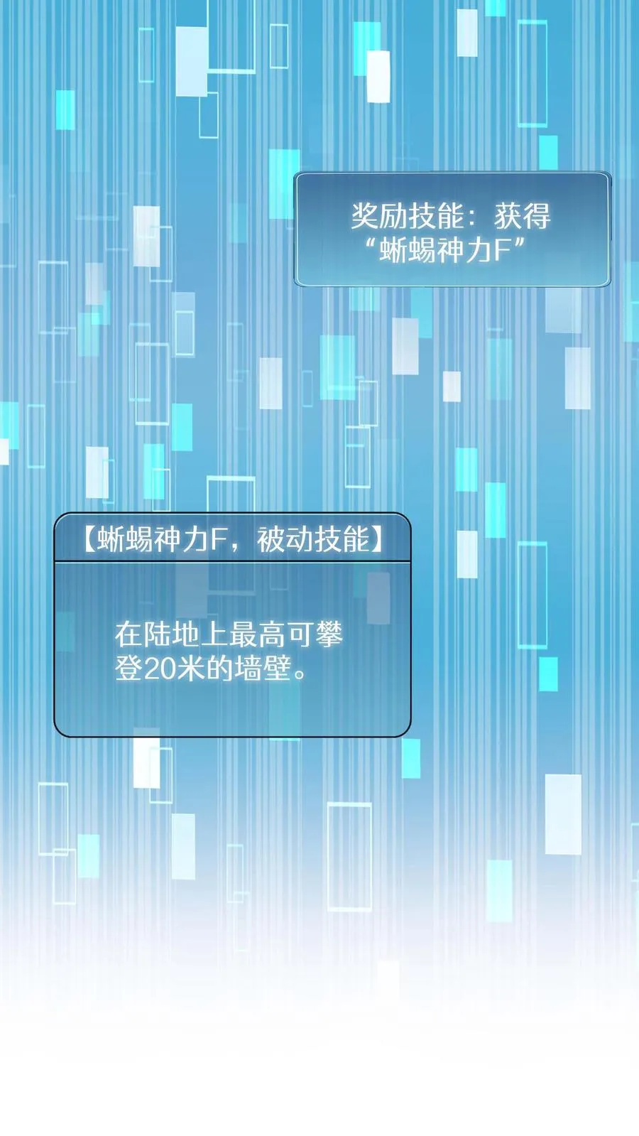 第10话 美味 第9页