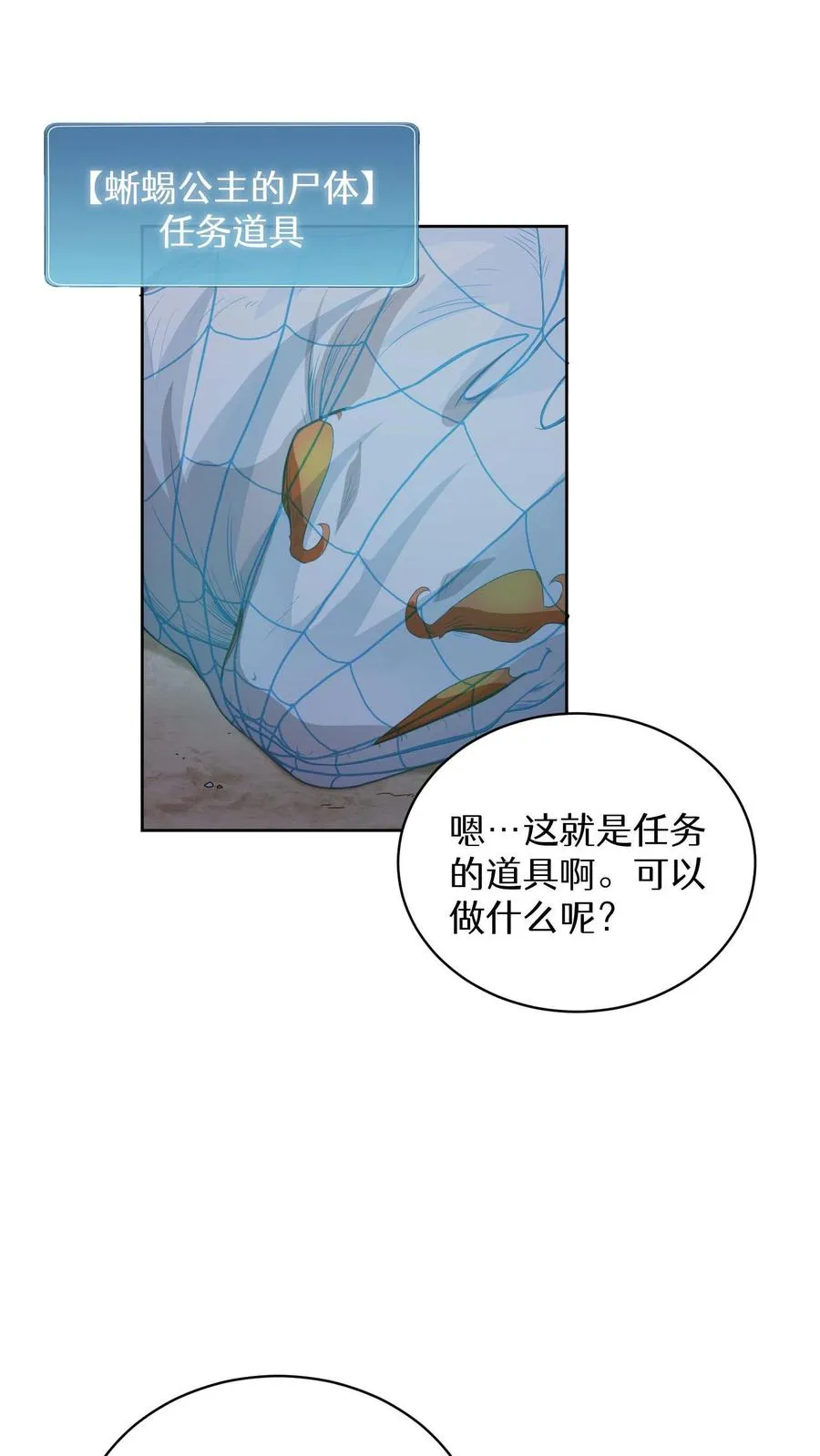 第10话 美味 第11页