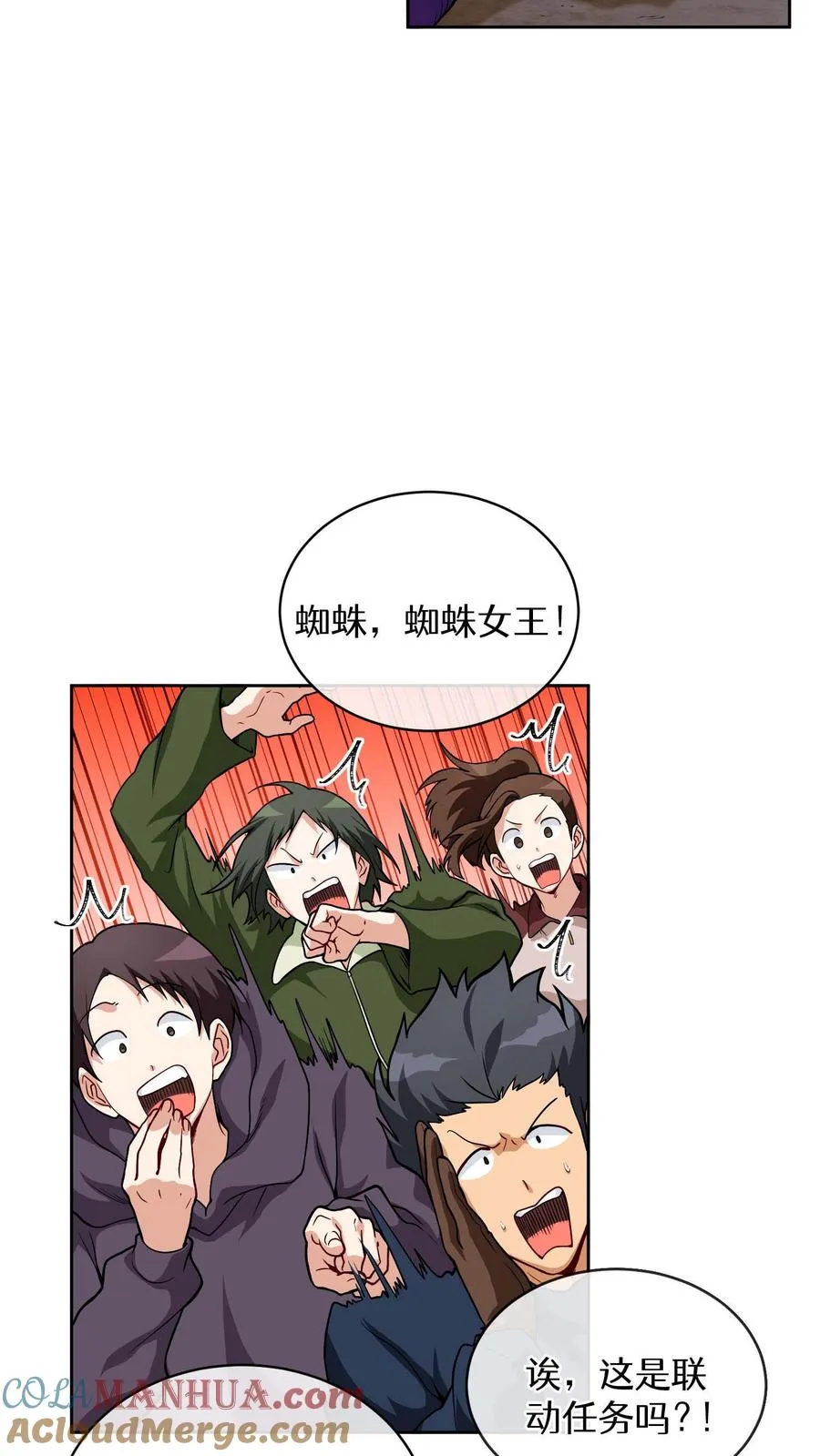 第10话 美味 第16页