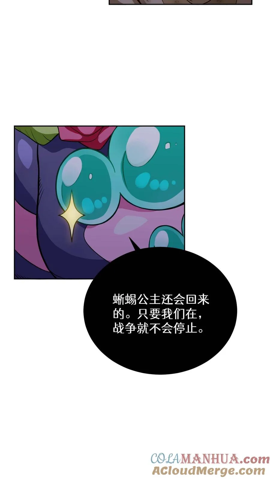 第10话 美味 第19页