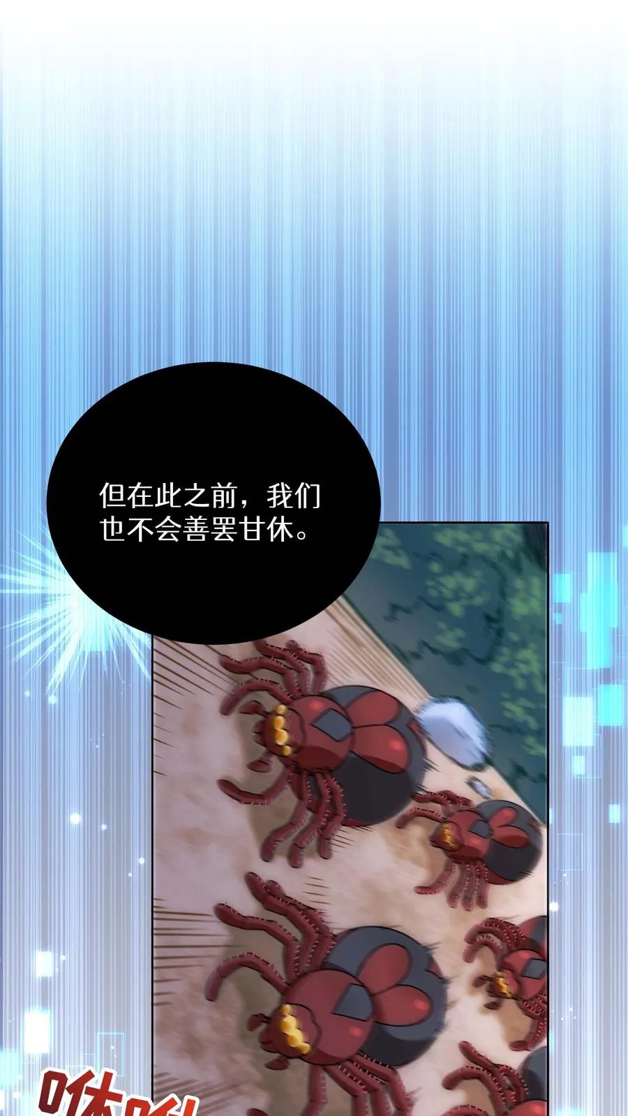 第10话 美味 第20页